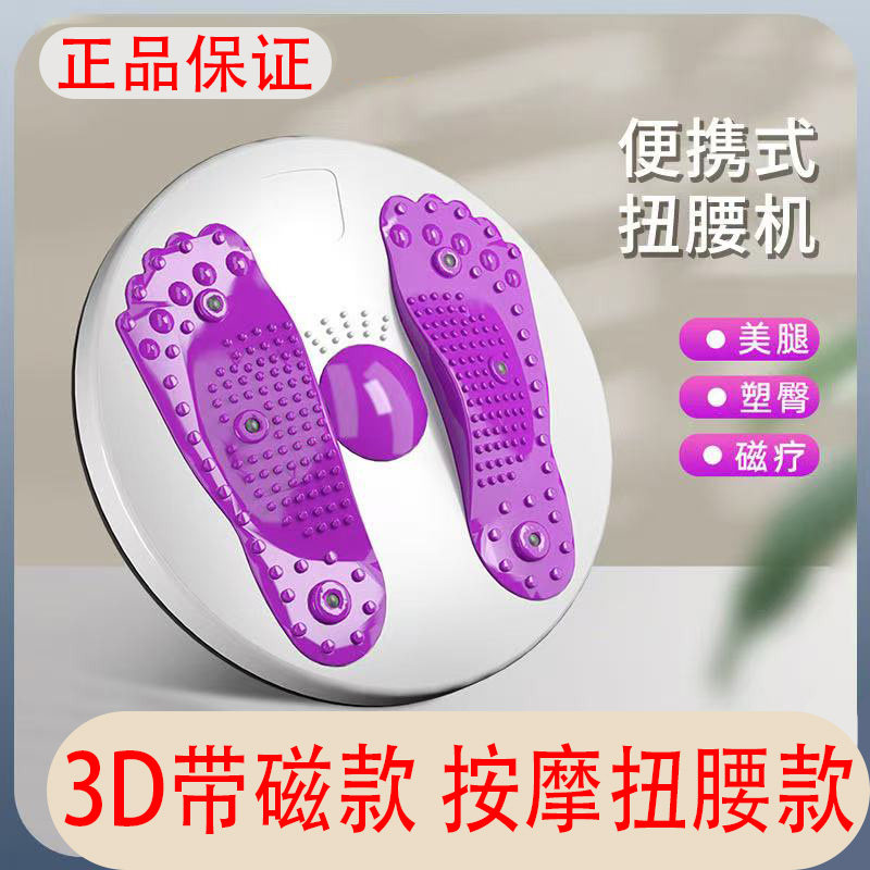 扭腰盘转盘扭腰机磁石健身扭腰盘家用多功能健腹瘦身器磁石扭腰盘
