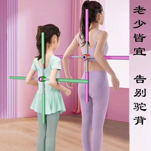 瑜伽形体棍开肩开背神器十字架矫正神器开肩开背神器体型训练器材