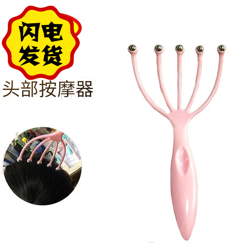 头部按摩爪 头部按摩器五爪头皮按摩器爪抓头神器按头抓器八爪鱼