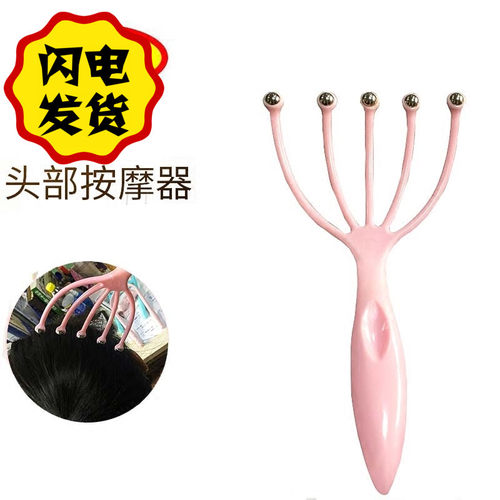头部按摩爪 头部按摩器五爪头皮按摩器爪抓头神器按头抓器八爪鱼