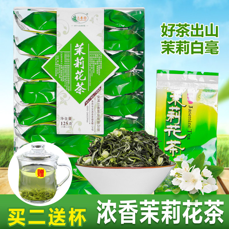 立香园 茉莉花茶叶2023新茶浓香型耐泡小白毫小袋分享装5克*25包怎么看?