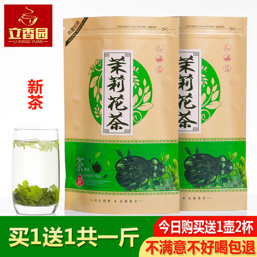 散装500g耐泡买1送1茶具茉莉花