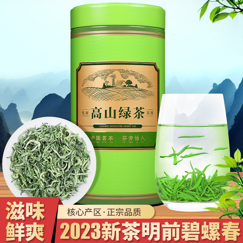 碧螺春绿茶2023新茶苏州明前茶叶头春嫩芽罐装礼盒装250g属于什么档次？