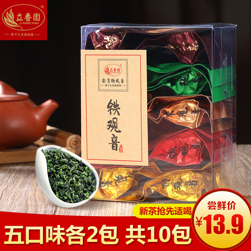 新茶试喝安溪高香型铁观音茶叶乌龙茶小泡袋共80g 10泡装 包邮怎么看?