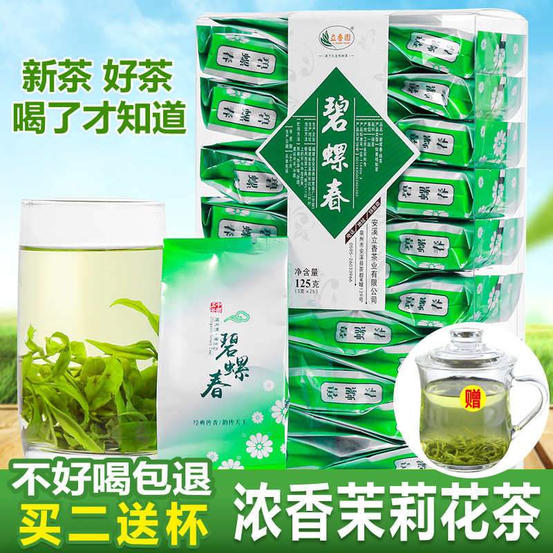 立香园茶叶绿茶碧螺春2023明前新茶头春嫩芽浓香型春茶25小包装装怎么样,好用不?