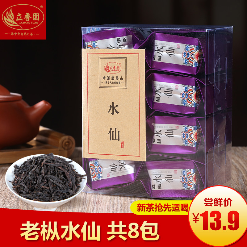 立香园茶叶 武夷山 乌龙茶岩茶散装 老枞水仙8包大红袍试喝装包邮高性价比高么？