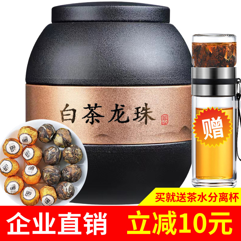 立香园 福鼎白茶老白茶龙珠散装罐装贡眉陈年枣香明前小茶球茶叶怎么样,好用不?