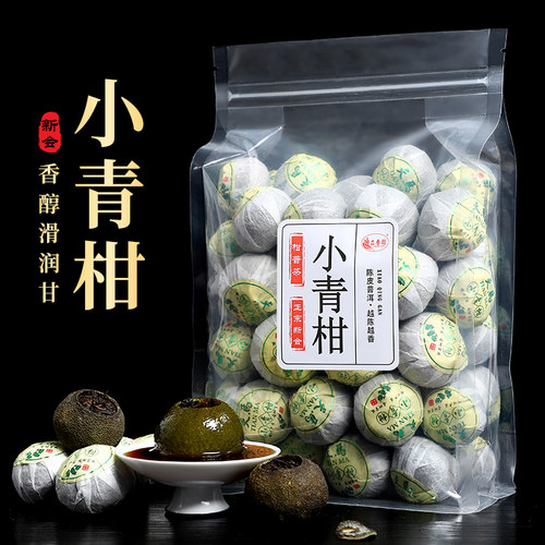 小青柑普洱茶正宗生晒8年云南宫廷熟普陈皮柑普茶叶散装袋装