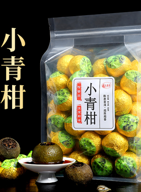 小青柑普洱茶生晒陈皮柑普茶云南普洱熟茶袋装散茶自饮口粮茶