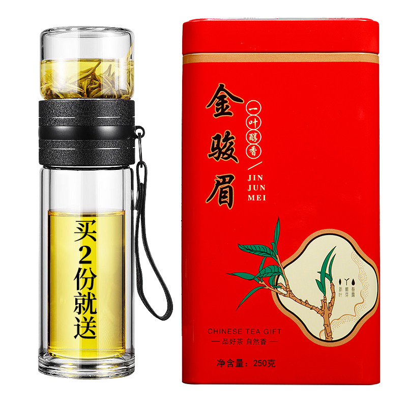 金骏眉茶叶红茶250克罐装一级 浓香型黄金芽非特级正宗礼盒装送礼高性价比高么？