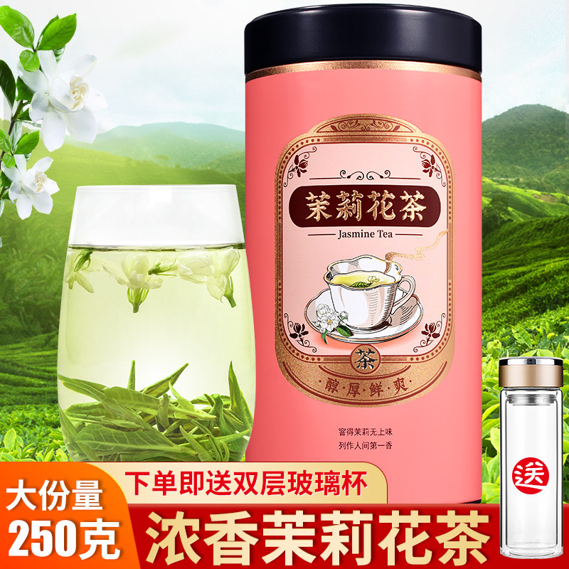 茉莉花茶叶香碧螺小龙珠绿茶浓香型新茶250g礼盒罐装送双层杯