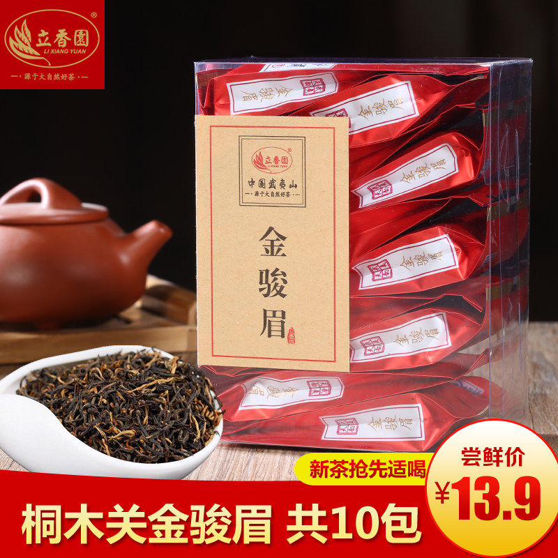 立香园金骏眉红茶2023新茶武夷原产浓香型50g小包盒装试喝茶叶怎么样,好用不?