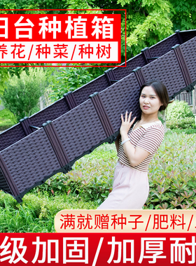 种植箱种菜专用箱神器楼顶特大清仓家庭阳台户外加深蔬塑料花盆槽