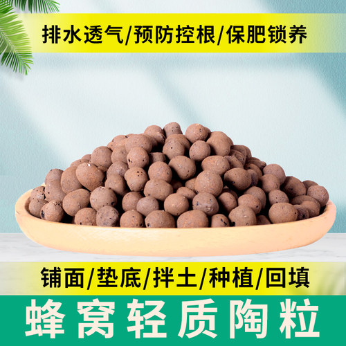 绘意透气铺面石防止烂根