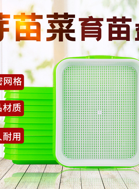 豆芽发芽盆水培蔬菜豌豆芽苗菜种植设备家用无土栽培神器育苗托盘