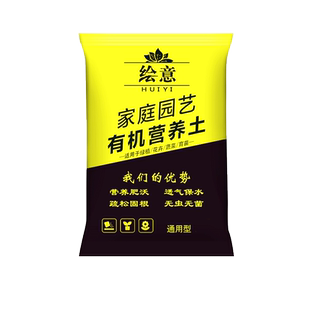 有机营养土养花种菜专用通用型营养土泥炭椰糠砖盆栽家用种植土壤