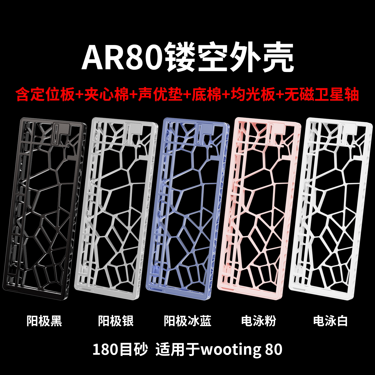 MMD AR80铝壳wooting 80HE套件磁轴键盘铝合金镂空外壳客制化键盘图片