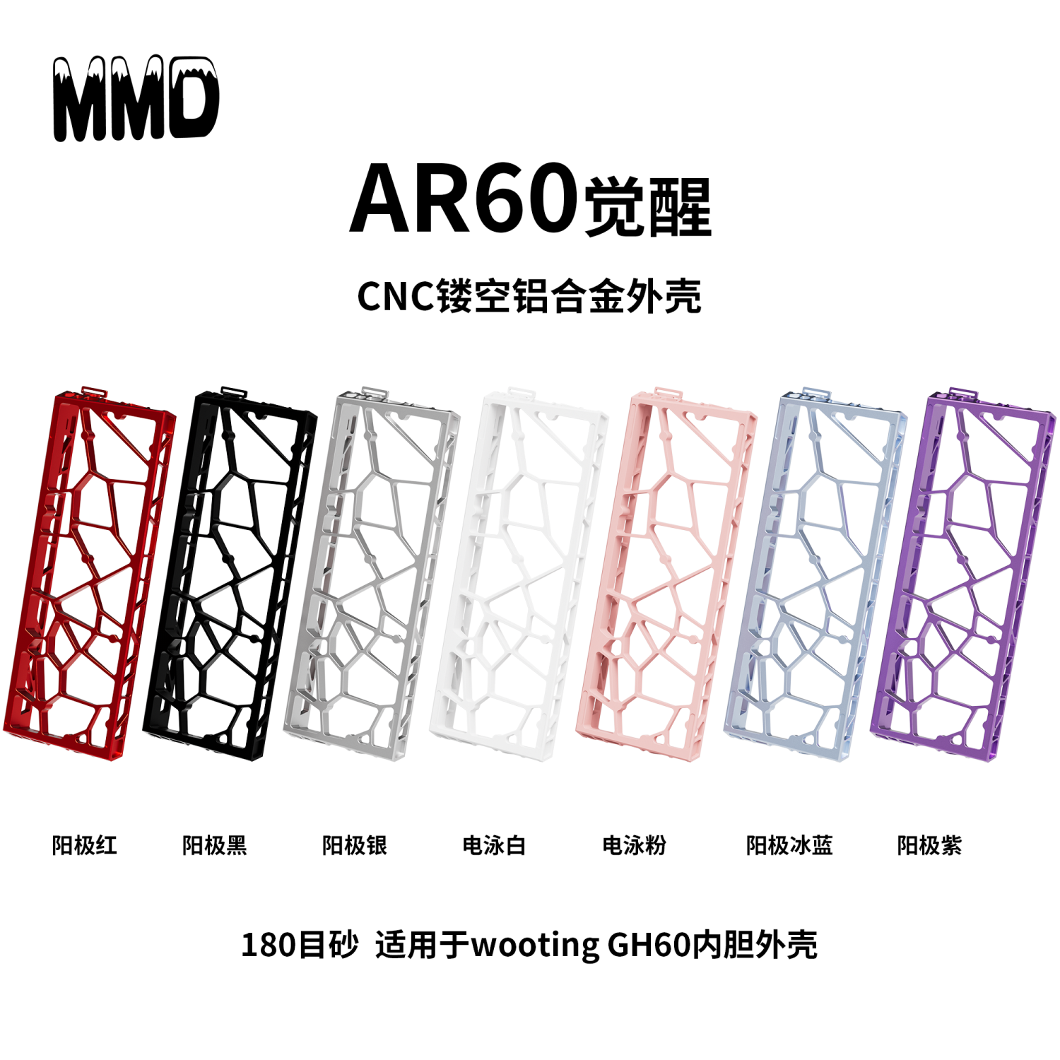 AR60镂空铝合金机械键盘外壳DIY