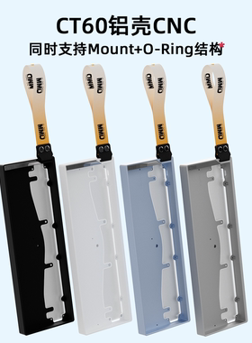 MMD CT60铝合金外壳磁轴机械键盘CNC精雕客制支持Top O-Ring结构