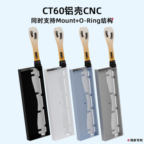 MMD CT60铝合金外壳磁轴机械键盘CNC精雕客制支持Top O-Ring结构