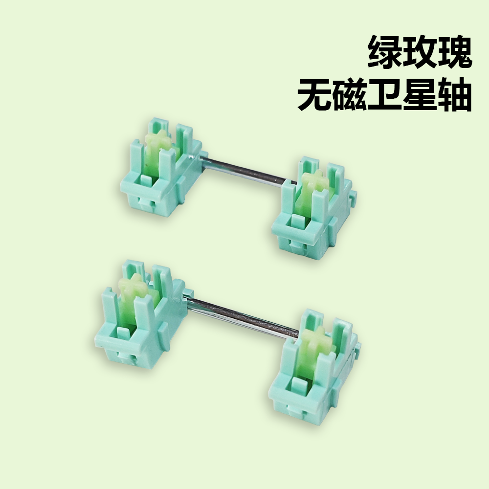 无磁卫星轴磁轴专用pom机械键盘