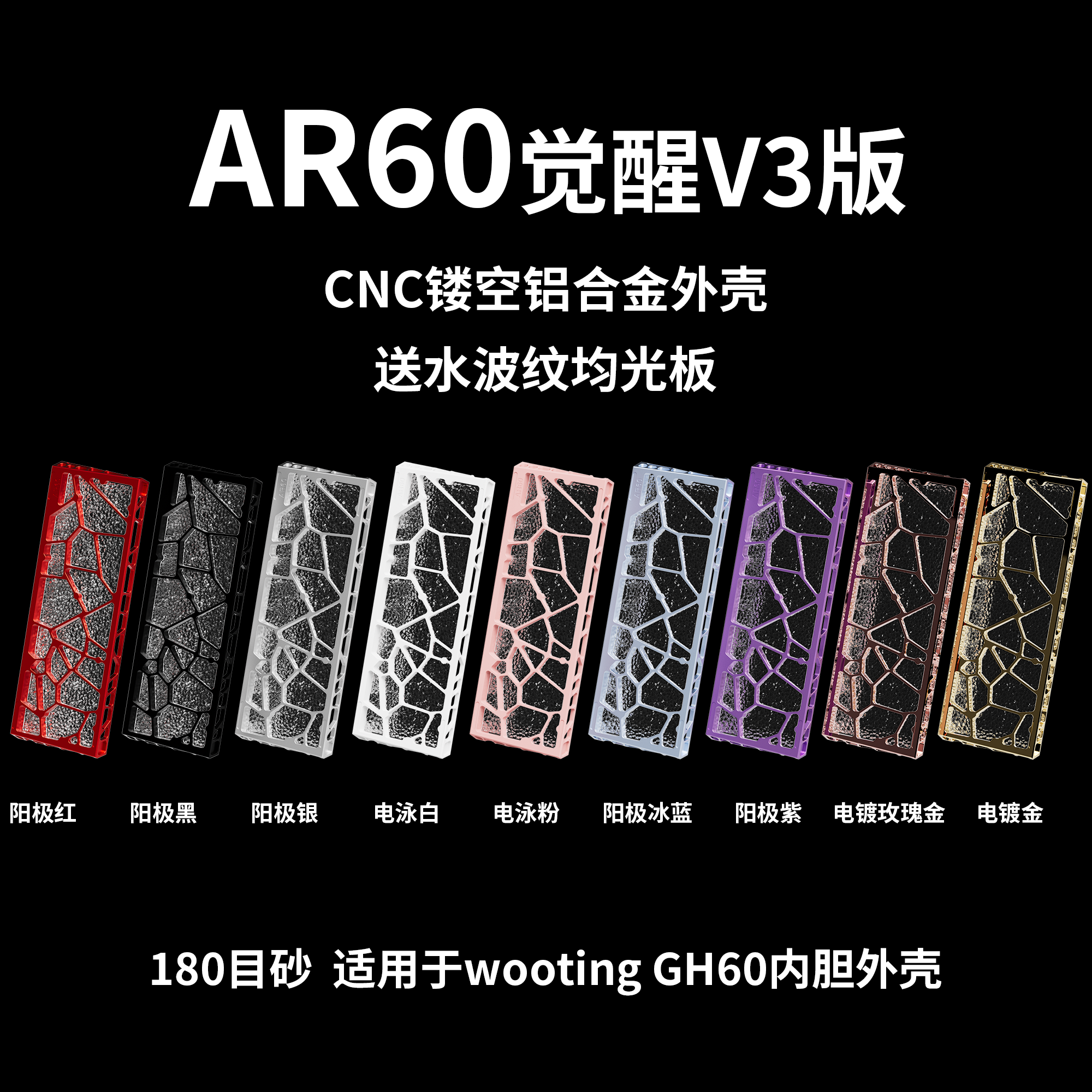 AR60 V3磁轴键盘镂空铝壳机械键盘壳适配wooting60 ev63 外壳GH60