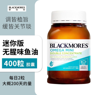 现货澳佳宝Blackmores迷你深海鱼油胶囊Mini儿童鱼油400粒无腥味