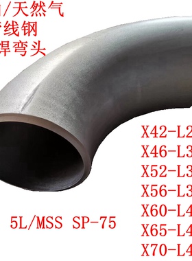 L290管线钢L315弯头90度L360/L385/L415/L450/L485M热压无缝弯头