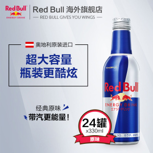99元包邮  redbull奥地利进口红牛 330ml*24