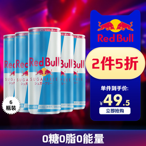 59元包邮包税  奥地利进口 RedBull 红牛 劲能无糖功能饮料250ml*6罐*2件