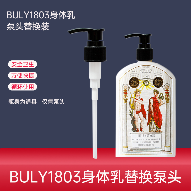 1803身体油泵头190ml按压头压泵