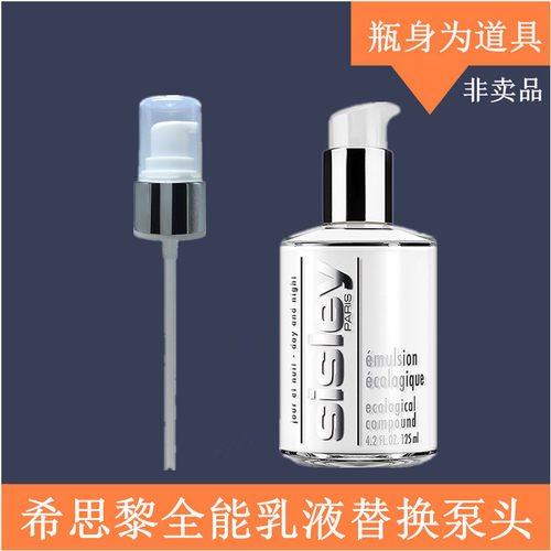 全能乳液泵头125ml按压泵头真空