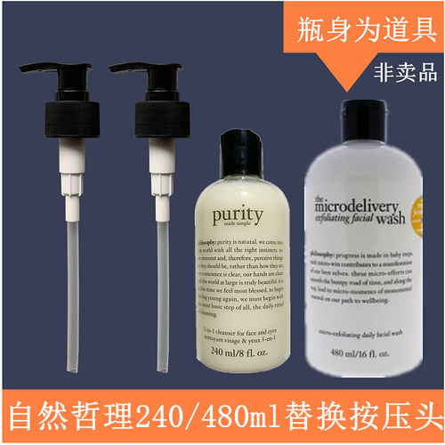 自然哲理按压彩妆泵头