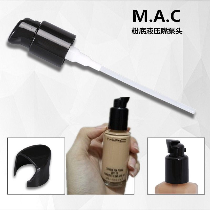 适用MAC压嘴魅可粉底液泵头鸭嘴无瑕粉底液压头遮瑕底妆持久泵头