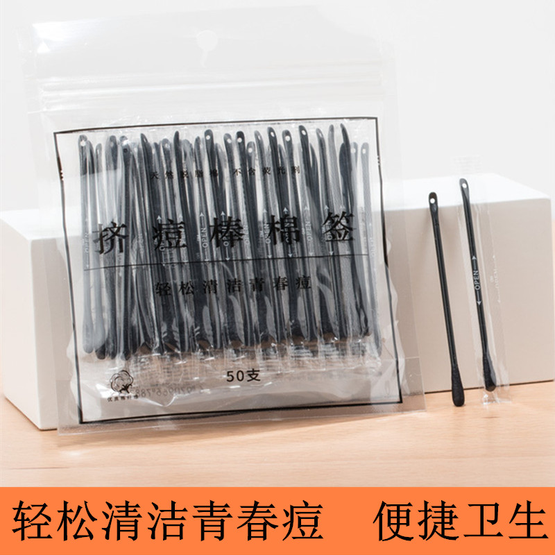 一次性护理双头多功能棉签