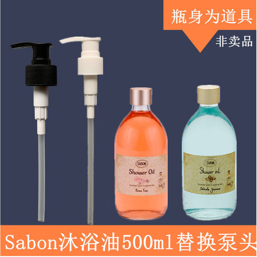 以色列按压500ml鸭嘴泵头
