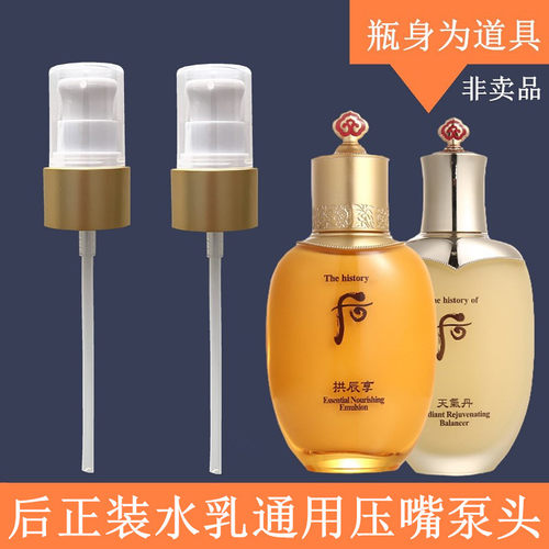 后水乳按压泵头天气丹津率享鸭嘴