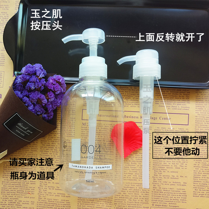 明治玉之肌沐浴露压嘴洗发水压头护发素鸭嘴泵头玉肌配套按压泵头在类目 家庭/个人清洁工具, 卫浴用具/卫浴配件, 乳液器中 - 来自Buy2taobao.com提供专业的淘宝代购服务