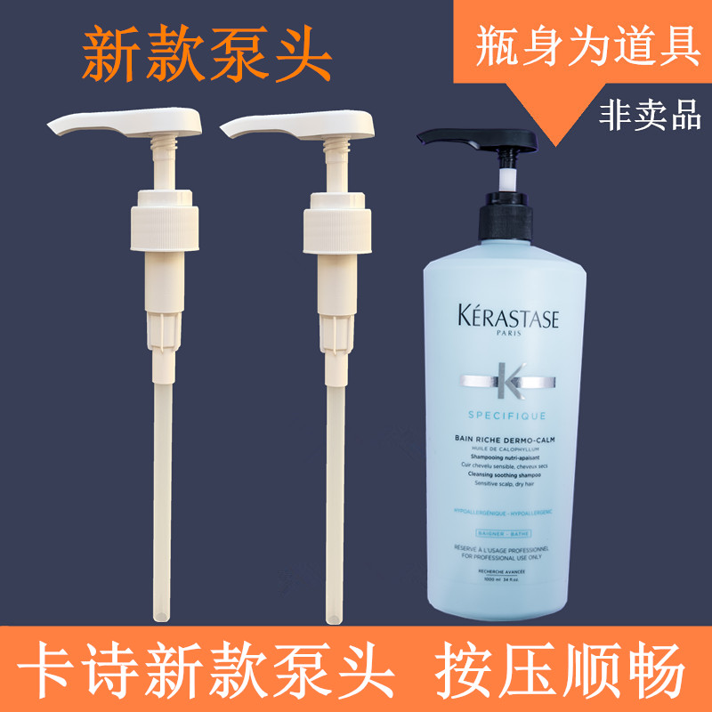 卡诗护发素1000ml压泵