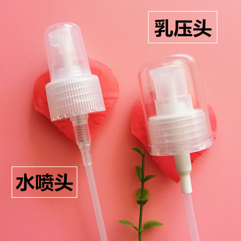 适用朵色水乳喷雾头泵头化妆水细雾喷头禅婵皙柔肤水健康水按压头