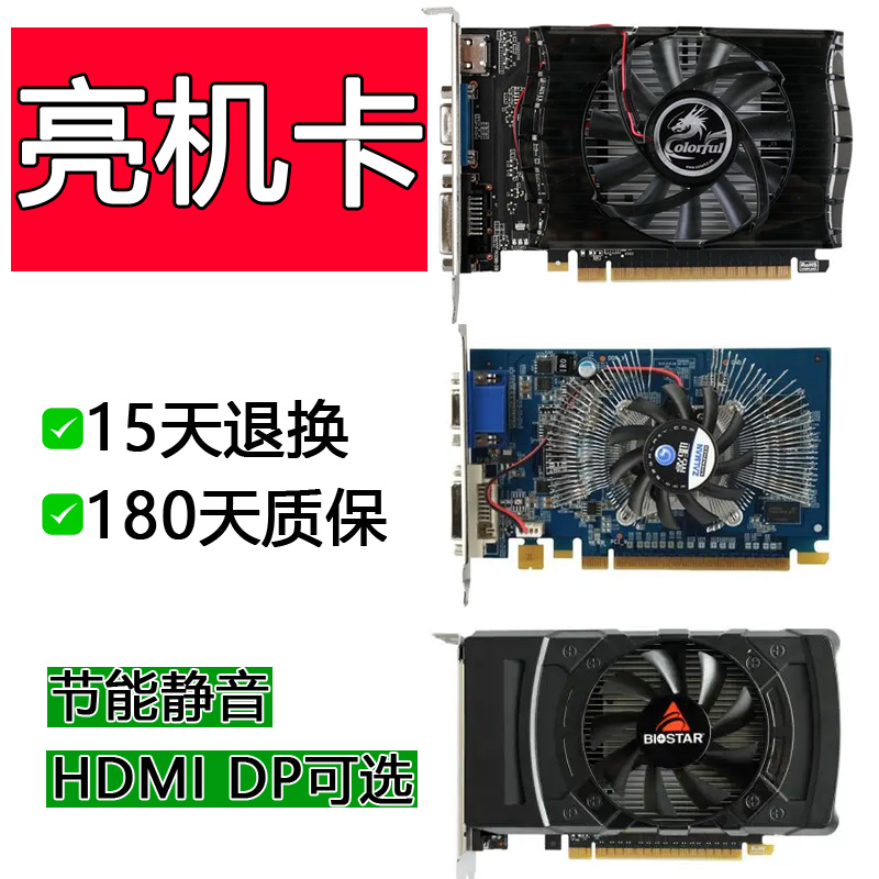 拆机GT630D3HDMI高清亮机卡显卡