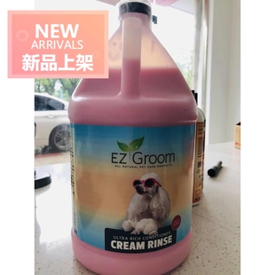 美国EZ Groom冬青宠物护毛素犬猫洗护赛猫护理赛犬猫舍常备