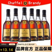 喆斐尔洋酒白兰地40度vsop高度酒烈酒ktv酒吧歌厅调可乐通700ml