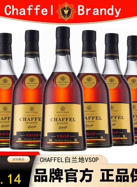 喆斐尔洋酒白兰地40度vsop高度酒烈酒ktv酒吧歌厅调可乐通700ml