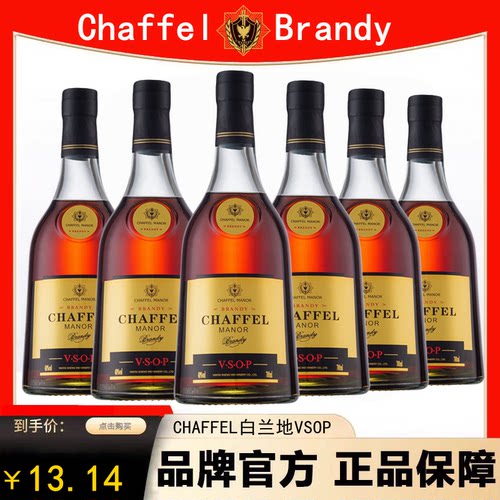 喆斐尔洋酒金钻白兰地40度