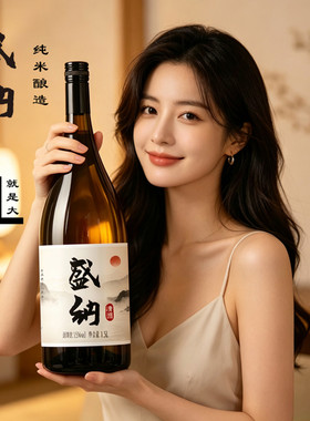 1.5升日式清酒15度日式清酒