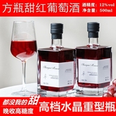 喆斐尔晚收甜红葡萄酒12度高颜值甜型方瓶晚安葡萄酒500ml
