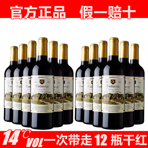 红酒买一箱送共12支干红法国酒吧