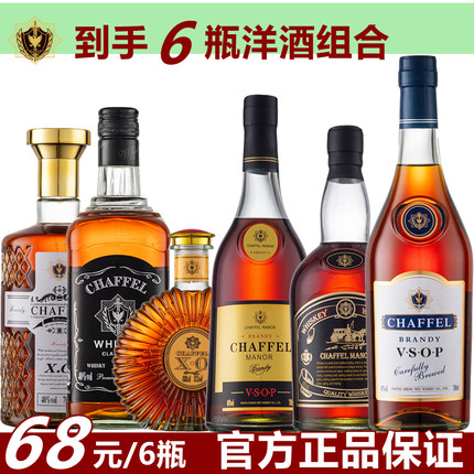 喆斐尔洋酒XO白兰地VSOP威士忌高度酒烈酒6瓶组合ktv调可乐桶基酒