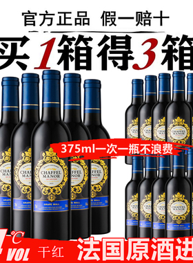 喆斐尔14度赤霞珠原酒进口干红葡萄酒375ml高档红酒酒吧ktv酒水